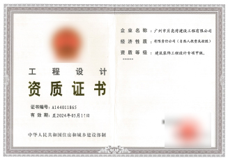 設(shè)計(jì)甲級(jí)